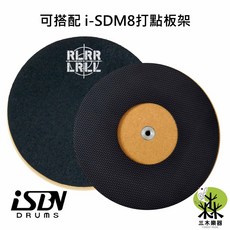 茗匠 iSBN C-CP75R 打點板 7.5吋 台灣製造 爵士鼓練習 加厚靜音, 1個