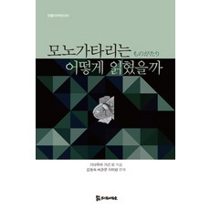 物語是如何被閱讀的, 北村季吟, 熊澤蕃山, 安藤為章, 侍奉之人