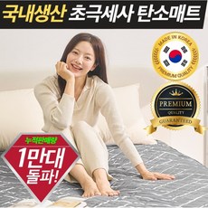 한일 프리미엄 전자파안심 초극세사 탄소매트 EMF인증 전기요, 슈퍼싱글(110x190cm)