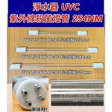 耀星照明 淨水器專用 T5 UVC 4P-SE 單端四針 紫外線殺菌安定器, 1個, 110V 12-16W 專用安定器
