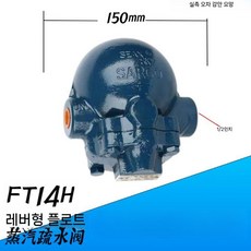 배수 급유기 플로트 트랩 스테인레스 볼 DN15, FT14H 나사 DN15