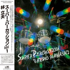 [LP] Hayashi Tatsuo (하야시 타츠오) - Super Percussion Vol.1 [LP] : 2022 일본 RSD 한정반