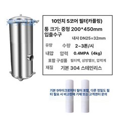 스텐 여과기 하우징 거름망 필터 와인 여과 산업용, 2-3t 클램프 (10 5필터)