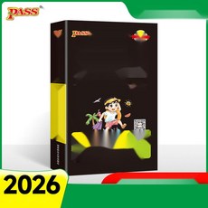 중학 영단어장 2500 단어 암기장 내신 대비 포켓북, 5. 국어 만능 작문