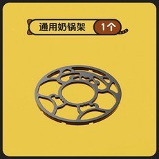 炒鍋專用支架 爐架 四五爪通用加厚防滑配件, 1個, 浣熊款：1個 鑄鋼通用*奶鍋架