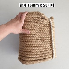 손으로 짠 두꺼운 천연 황마 로프 줄다리기 정원 밧줄, 16mm x 50미터