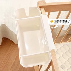 可調節床邊掛籃，嬰兒床收納，尿布收納，床邊收納盒, 1個, 白色【隔板可調節】
