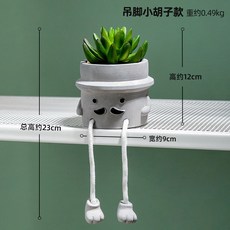 臺灣出貨 假花花裝飾品擺件陶瓷花盆感逼真客廳室內假綠植花卉盆栽 ZT7L, 小鬍子款多肉-吊腳娃娃, 1個