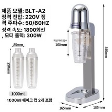 밀크폼 업소용 휘핑기 기계 밀크쉐이크, 대형 모터 신형 럭셔리 싱글헤드 A