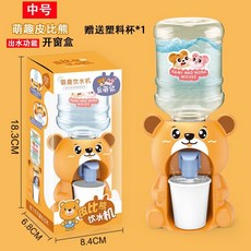 廢物專賣店 迷你動物飲水機 - 老虎/小豬造型 家家酒玩具 生日/交換禮物 上課解悶小物, 熊, 熊