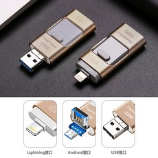 【蘋果安卓都通用】隨身碟 三合一手機隨身碟 usb3.0 高速隨身碟 1TB 蘋果/安卓/電腦隨身 大容量隨身碟, 【金色】1TB, 1個