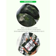 장흥 찰매생이 3가지구성 개별 진공포장, 5개, 350g