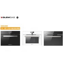 愛琴海廚房 義大利 GlemGas GSO1000 嵌入式蒸氣烤箱 32L 旋風燒烤 除垢 殺菌, 黑