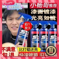 ETLI 汽車速效鍍膜劑 液體噴霧 納米水晶車蠟 車漆鍍晶噴劑, 1個, 速效鍍膜劑 2瓶 【實惠裝】+1噴頭,【天天開新車】3分鐘見效