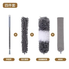 可伸縮除塵撣 家用清潔刷, 灰白灰四件套25米, 1個