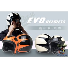 【吉兒基地 Gear Base】EVO 安全帽 3/4 飛鏢 火焰 彩繪 復古 橘色 黑白 美國 DOT TA502, 1個, 橘黑,TA502 ( XL ), 橘黑