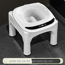 가정용좌욕기 간이 미니 좌욕기 휴대용 대야, 04.고급형 좌욕조 받침대