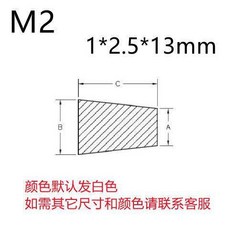 矽膠塞 耐高溫 錐形 橡膠堵頭 噴塑 電鍍 氧化 螺紋孔 精孔 保護塞, 1個, m2 孔1*2.5*13 100個