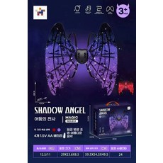 자동 LED 발광 천사날개 전동 요정 나비 날개 어린이 여아 장난감, 큰 나비 전기 조명 날개, 보라색 그림자 천사 851