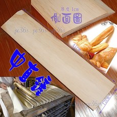 大牌 中直鏟送手鏟一支 (Pizza Paddle 木鏟 比薩鏟 石板歐式麵包 法國麵包 移動板 批薩鏟 ), 1個