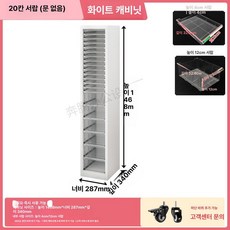 매니큐어 진열장 네일 업소용 아크릴 샵수납장 관리실, 1 개, 146 높이 단일 20단 화이트