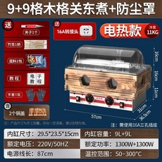조리기 가정용 업소용 조리 기계 전용 격자 꼬치 오뎅 냄비 전기 커버선택 구, U01KM6Z1E89NHSRNDBXB9M047T-021, U. Classic Classic in 트윈 실린더 8