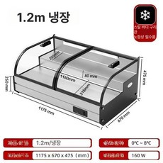 냉장 셀프바 진열 야채 반찬가게 카페 업소용 평대 매장, 기본 모델명/품번, 1.2m 1180 670 470 이중