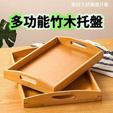 楠竹托盤 線條簡約質感厚實, S269-小號, 1個