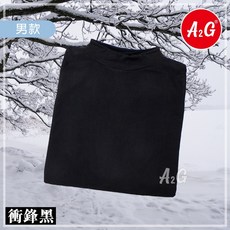 A2G 男生德絨保暖衣 陽離子發熱衣 不起毛球 雙面磨毛工藝 內搭保暖上衣