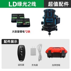 高精度綠光水平儀，2線/5線/3線，帶遙控旋轉，室內外通用, 1個, 强绿光2线（带遥控旋转）