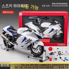 H2R 오토바이 모델 장난감 시뮬레이션 합금 피규어 소년 장식, 다이내믹 1/6 스즈키 화이트