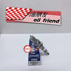 油朋友 1顆300元 NGK DR8EIX 銥合金火星塞 6681, 1個