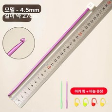 코바늘diy 프리미엄 키트 코바늘 손뜨개 만들기 3개세트, 롱 4.5mm