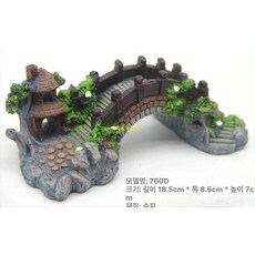 잔디 미니 프라모델 배경 초원 식물, 미디엄 브리지 18.5 x 8.5 x 7cm, 1개, 기본 색상