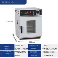 산업용 항온항습건조기 전기식 고온 배양기 스텐 챔버 실험실용 오븐, AI_스탠딩 101-4A(드럼팬 포함 아연도금)