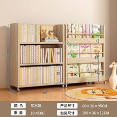 可移動兒童書架 夾縫兒童書架 木質移動小書櫃 落地置物架 簡易繪本架 家用玩具收納儲物架, 全實木雙面移動書架60cm-3層