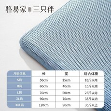 馭易家 寵物涼感墊, 【冰絲款】-冰川藍丨3cm厚海綿,-【35*50cm】適合5.0公斤內寵物, 1個