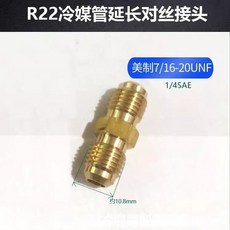 銅內絲直通 英制 1/4 (4分SAE) 銅製直角轉接頭, 1個, R22英制對接絲（美製7/16）