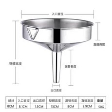 304不銹鋼漏斗倒油器, 1個, 1ml