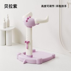寶寶站立洗澡架 兒童站立洗澡台 嬰兒輔助沐浴盆 浴盆 浴架, 【高度可調節 環抱扶手】貝拉紫