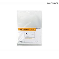 홀릭메이커 HCG080 A4명함꽂이 홀더 10개입 lov+2603Mb