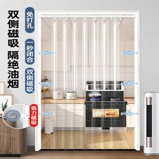 【格森】家居必備時尚空調隔斷門簾免打孔隔熱新品家用防油煙設計 高品質EVA透明簾：雙側磁吸防風款 【門洞95-110】簾120*220, 1個, 高品質EVA透明簾：雙側磁吸防風款【不發,【門洞95-110】簾120*220高+