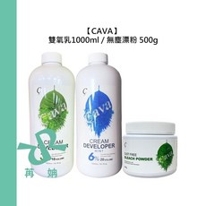 CAVA 雙氧乳 3% 抗敏 / 6% 涼感 無塵漂粉 染髮劑, 1個, 6%雙氧(涼感)1000ml