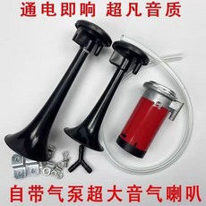 12V/24V 摩托車/汽車 氣泵喇叭 雙管 改裝 鳴笛 防水 大音量, 1個, 12v黑色氣泵喇叭【不包括繼電器】, 12v黑色氣泵喇叭