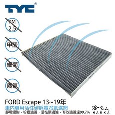 Ford escape 福特 TYC 車用冷氣濾網 公司貨 附發票 活性碳 靜電濾網, 1個