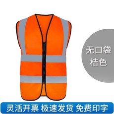 限時下殺 反光馬甲背心網夜間施工騎行安全服交通路政環衛工地施工印字定製 1, 橘灰色【拉鍊款】熱賣, 1個