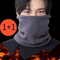 라티스트 프리미엄 방한 겨울 넥워머 1+1