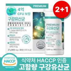 구강유산균 cmu 식약청 HACCP 인증 무지방 애플민트 함유, 3박스, 30정
