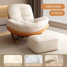 패브릭 리클라이너 소파 가정용 서재 거실 흔들의자, 큐빈 오렌지 베이지 흰색+페달