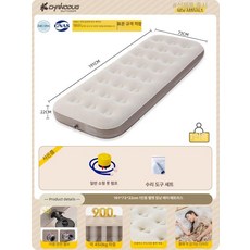 에스이스타 에어리스에어매트 에어리스 에어매트리스, 싱글 73cm 발펌프